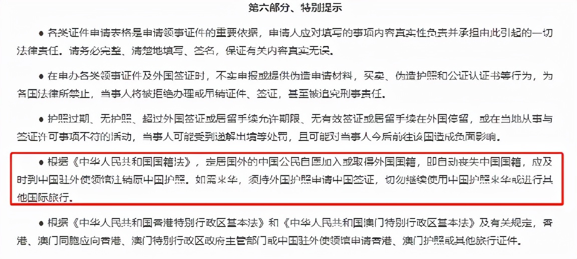 护照被中国注销在国外可以补办吗,华人出境护照被注销