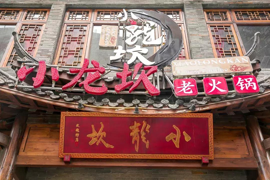 成都美食火锅双子塔,火锅界的no1