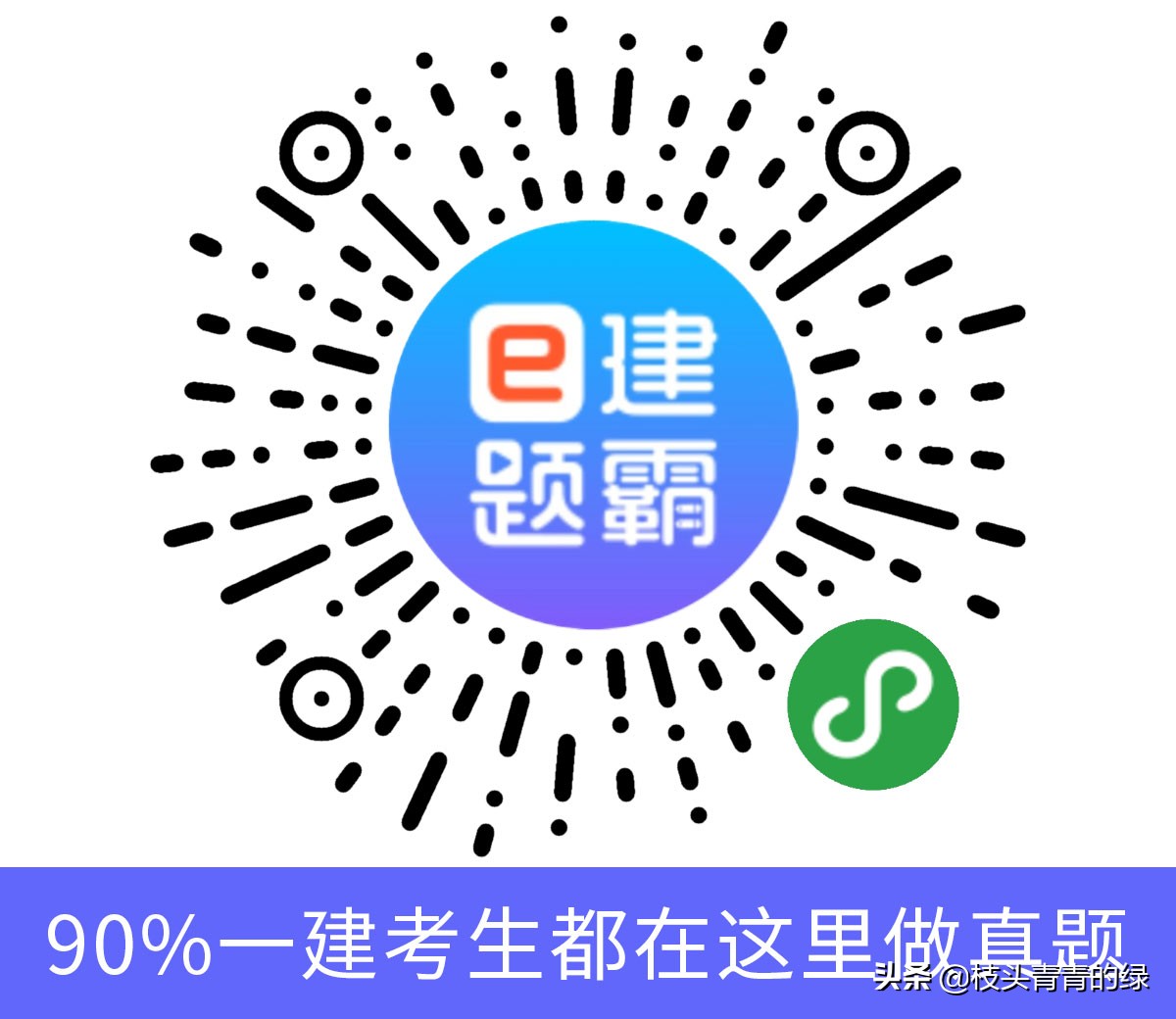 如何快捷高效的考过一建,怎样才能快速有效的考过一建
