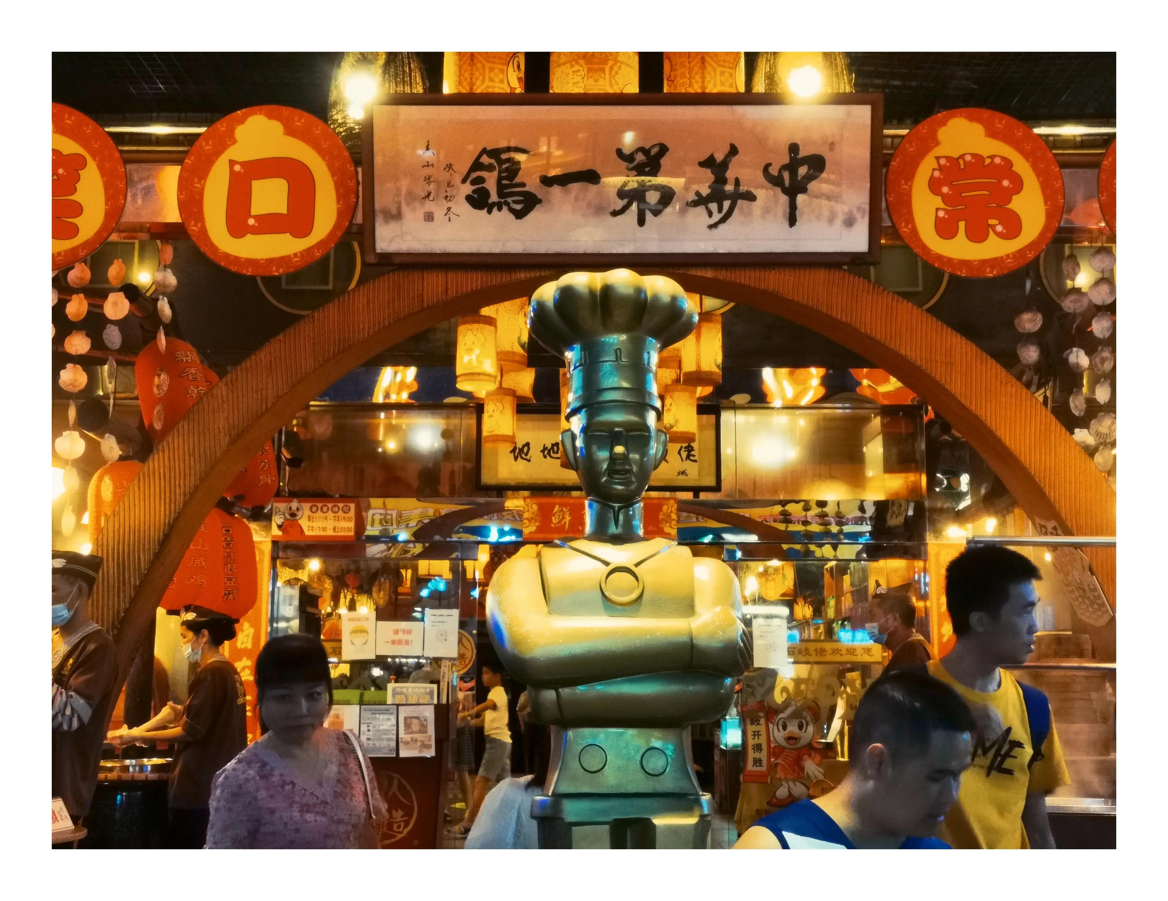 探店/中山石岐佬张溪总店