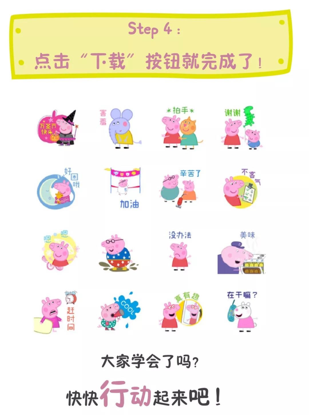 更多小猪佩奇表情包,小猪佩奇jojo版表情包