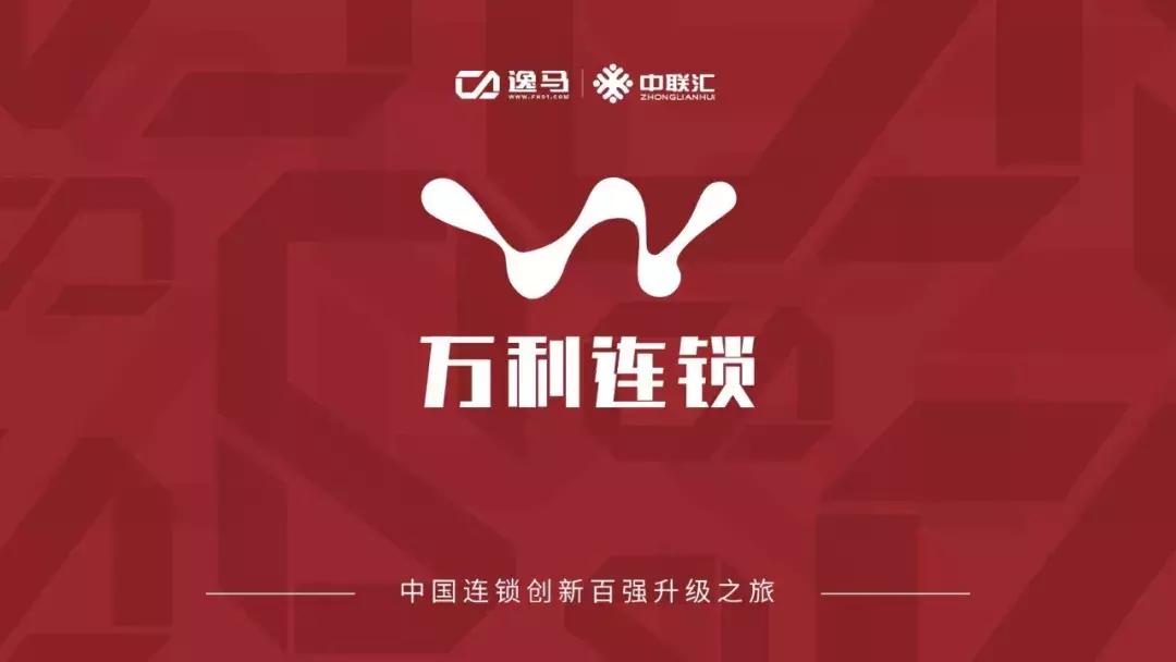 连锁的标准化怎么做,连锁管理就一定要标准化吗