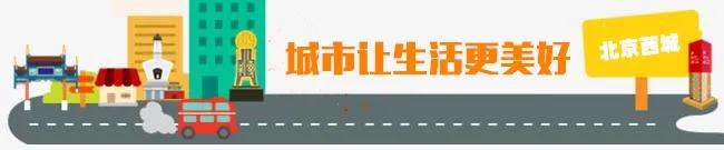 美丽宜居环境建设,美丽宜居街区改善项目