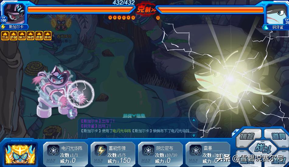 赛尔号十大自爆精灵,赛尔号自爆精灵霍克斯