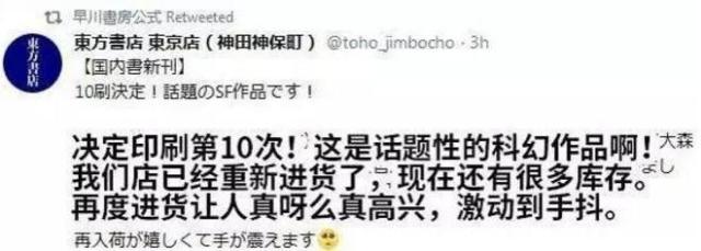 三体的经典版和其他三版区别,三体在日本的最新销量