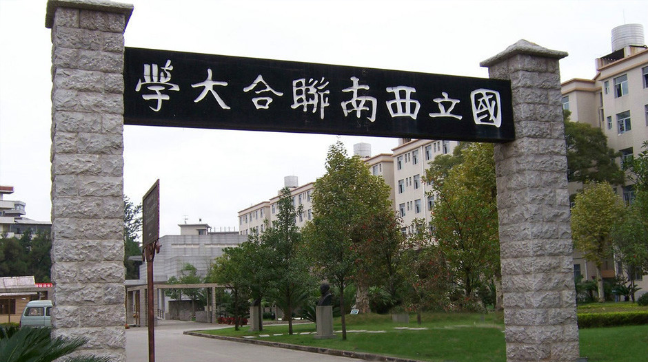 几个联合大学！谁实力最强？西南联大西北联大最牛，北京联大最弱