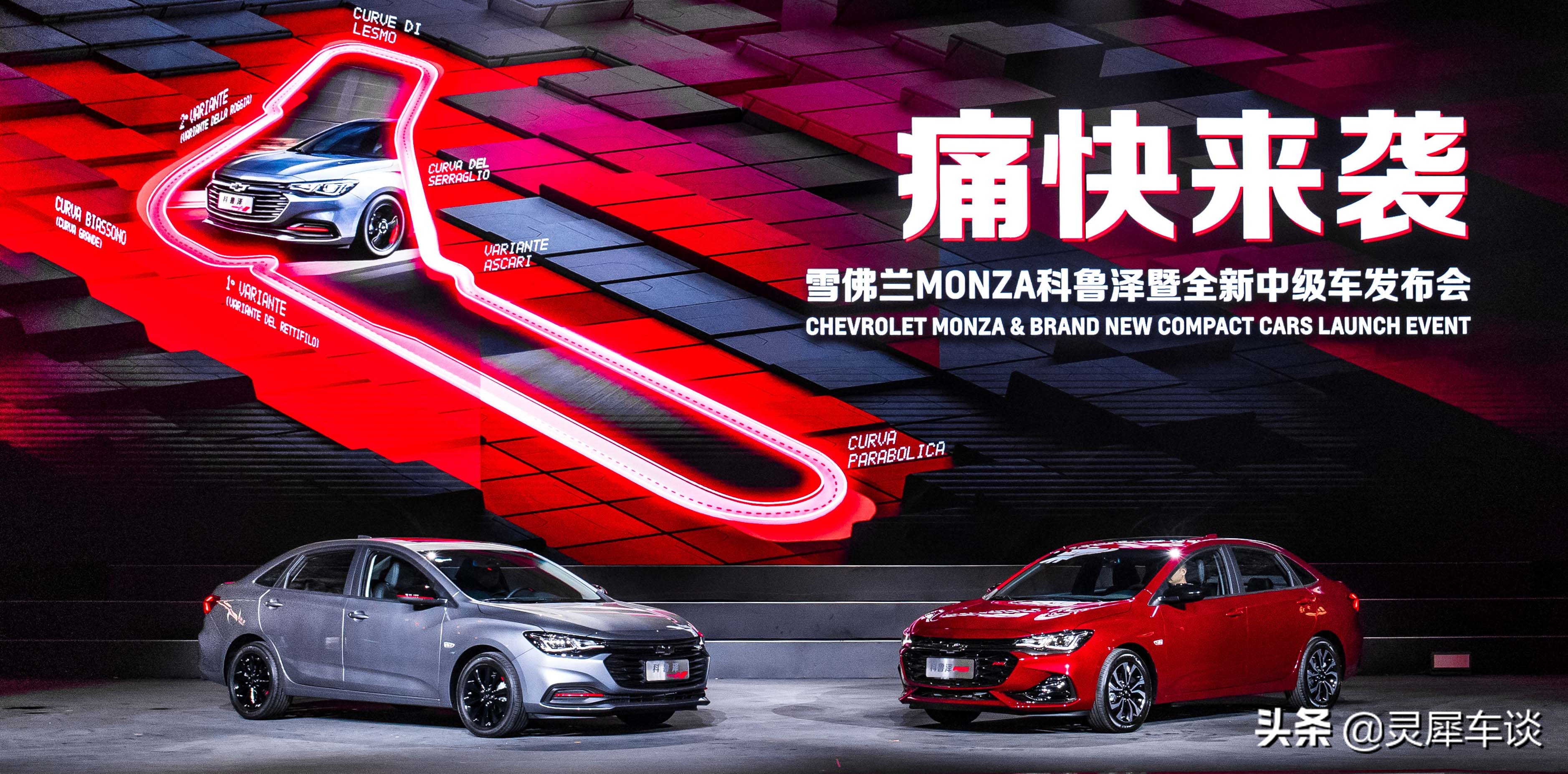 雪佛兰科鲁泽轻混体验,雪佛兰全新科鲁泽现已全新上市