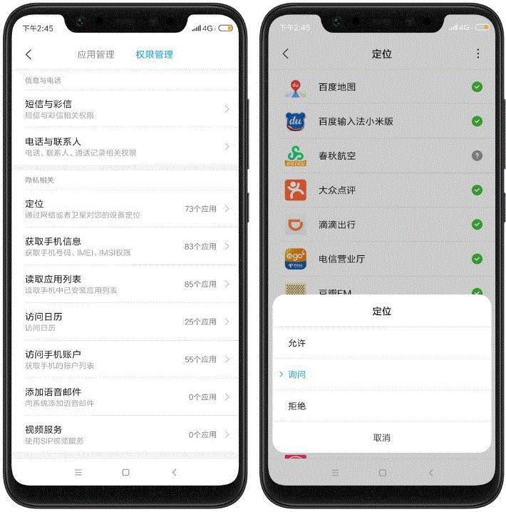 小米MIX3电池太小！手机的省电，其实这个方法是最有效果的
