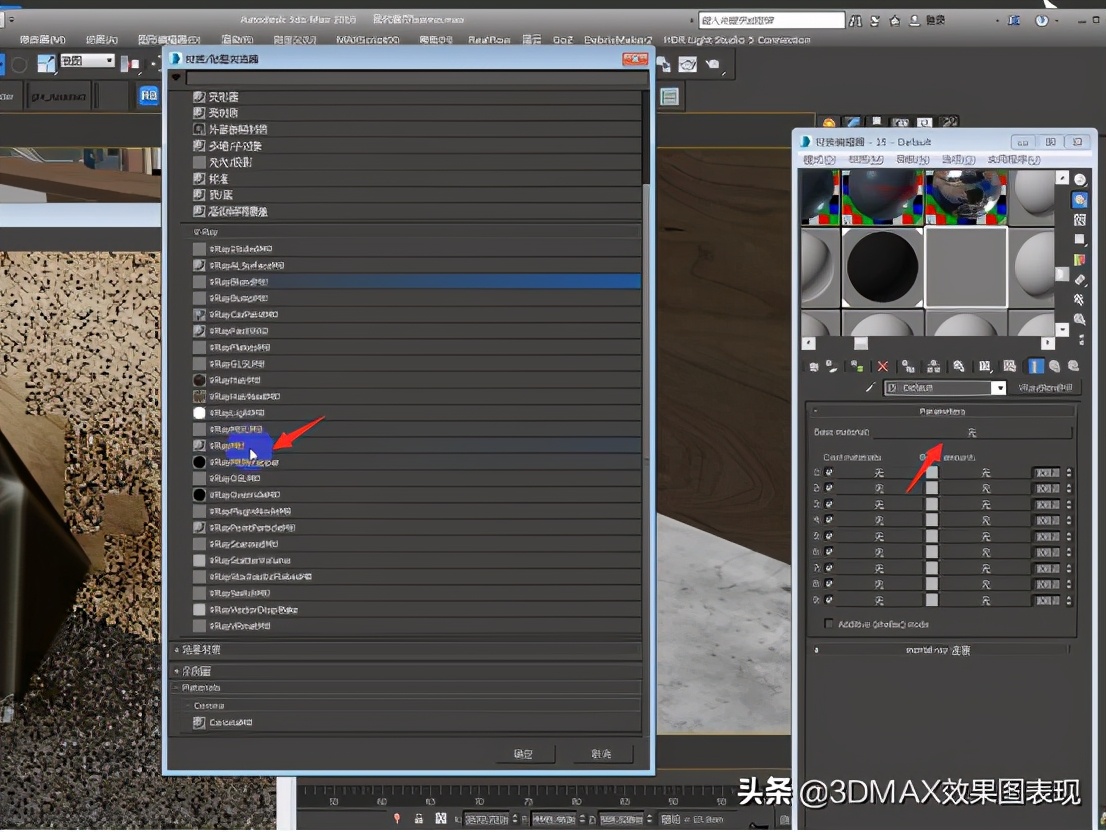 3dmax教程vray,3dmaxvray污垢材质的使用