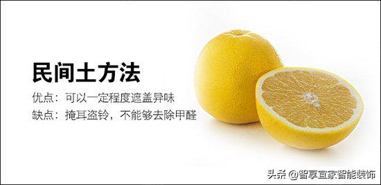 才装修的房子怎么样才能去除甲醛,装修六种快速去除甲醛方法