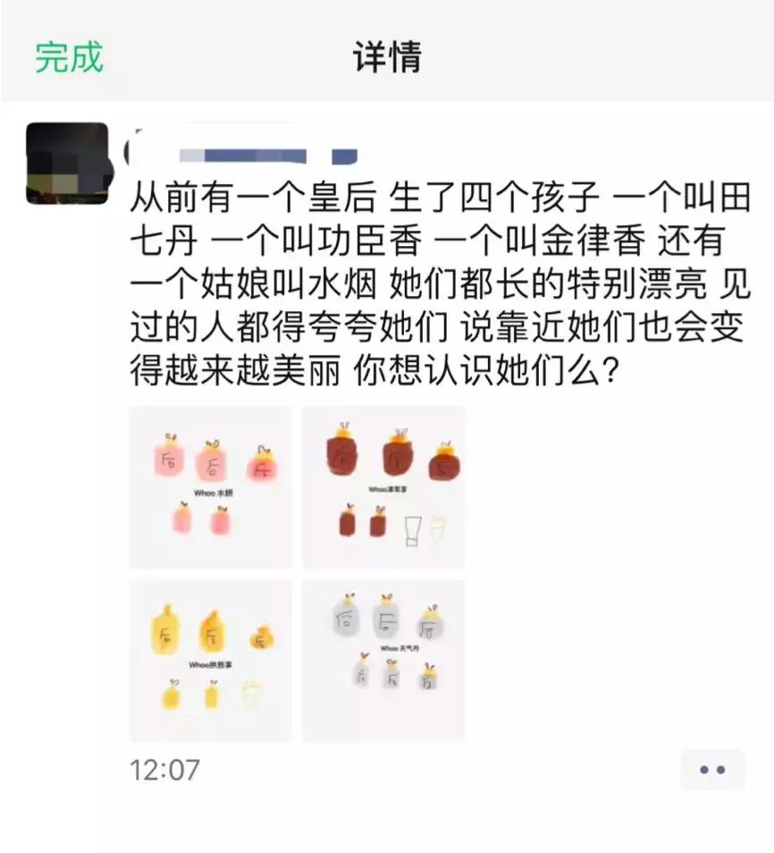微商接头新暗号:我画你猜