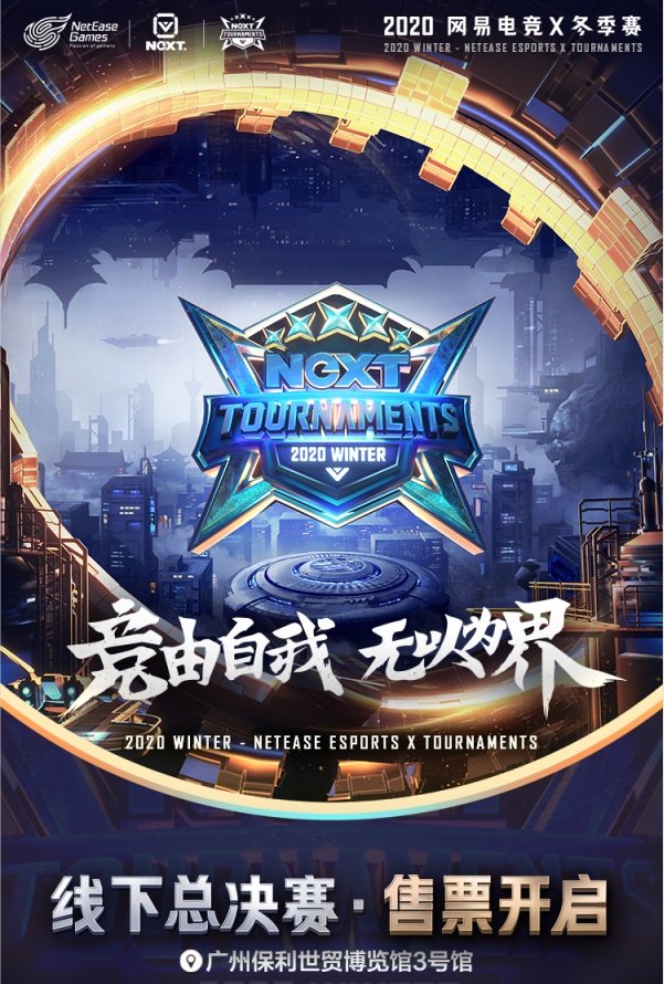 网易电竞next蛋仔赛事直播,网易电竞next直播在哪看