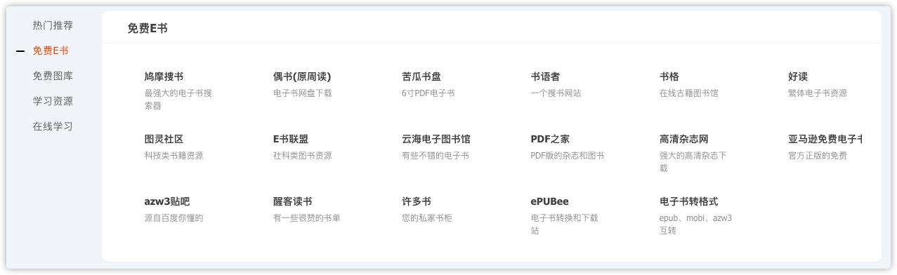 找书书籍大全免费,正版书籍查询网站