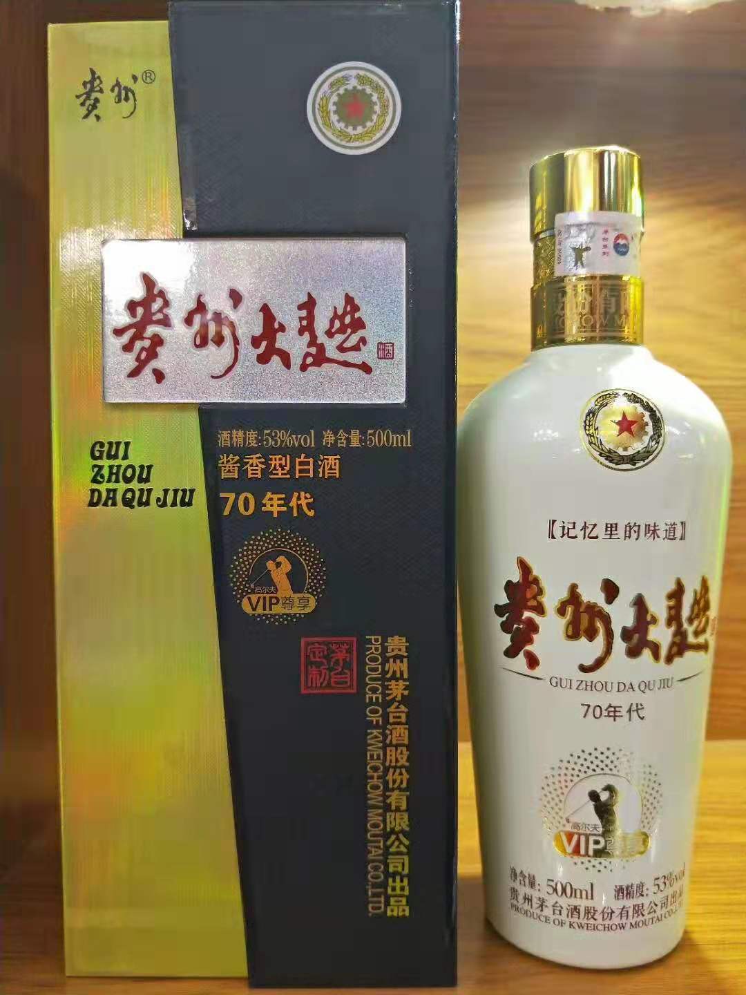 酱香型白酒冬天放车里,酱香型白酒放后备箱可以吗