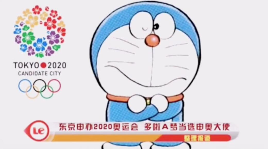 哆啦a梦打败灭霸,哆啦a梦成为东京奥运形象大使