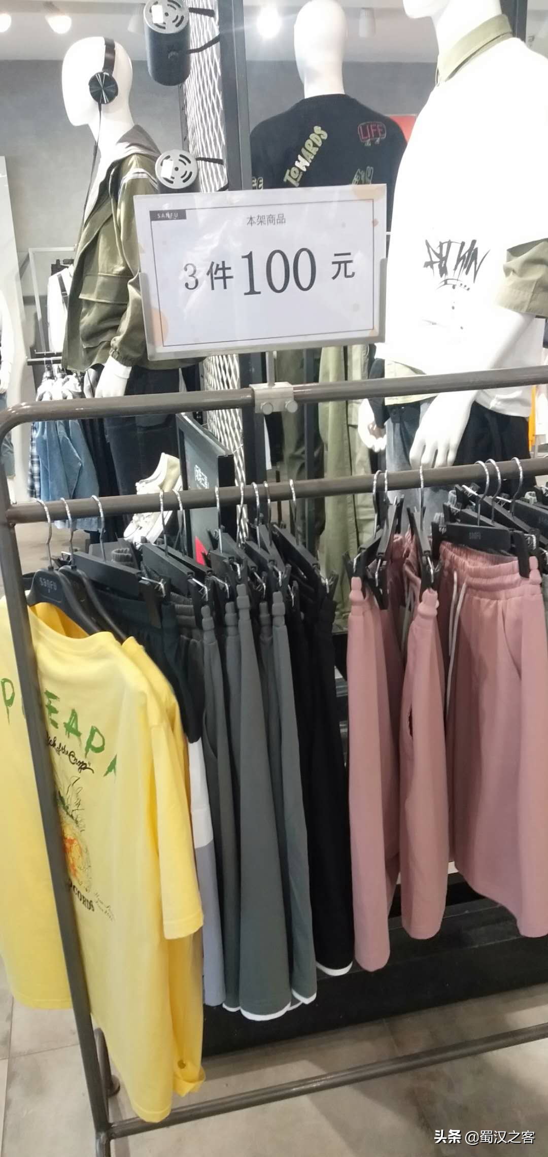 汉中市大型购物点,汉中北大街三福卖场