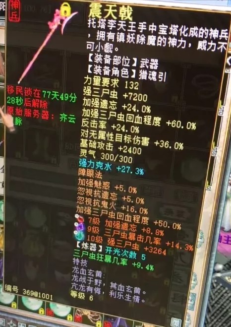 大话西游2经典版6级神兵雷法仙,大话西游2六阶套男鬼鬼火伤害