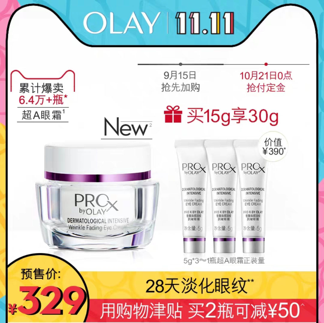 我的双11购物报告,双十一买护肤品攻略