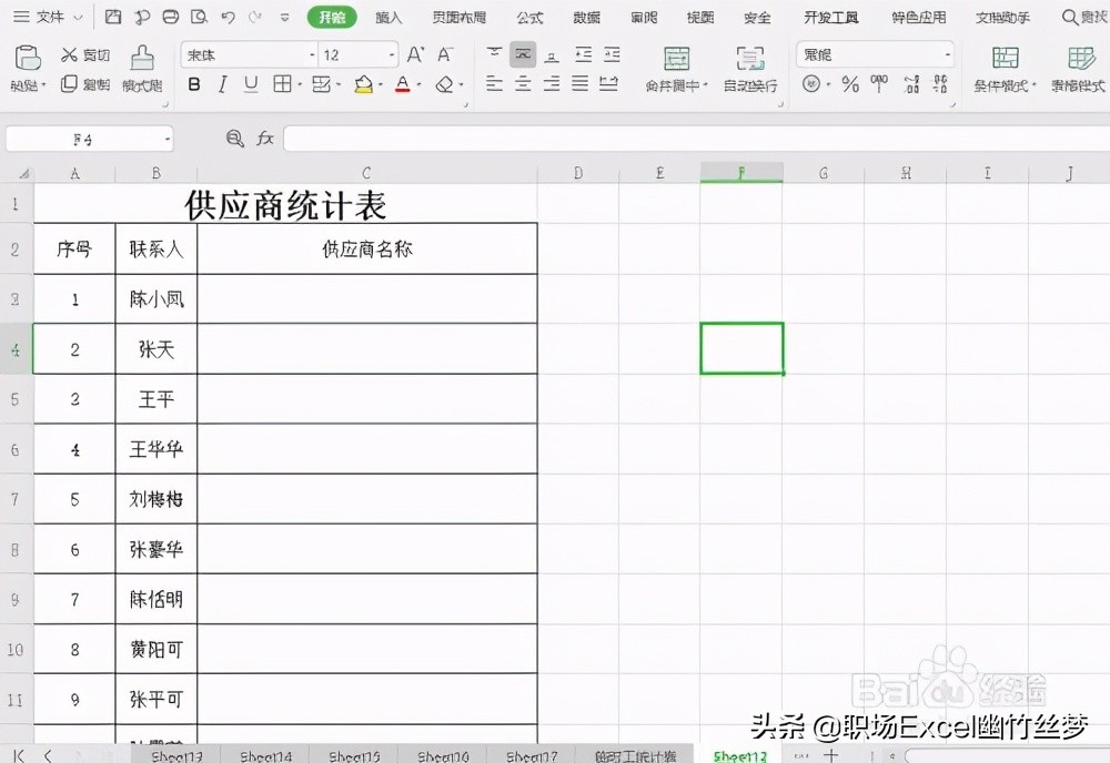 excel如何快速输入产品名称,excel技巧查找重复企业名称