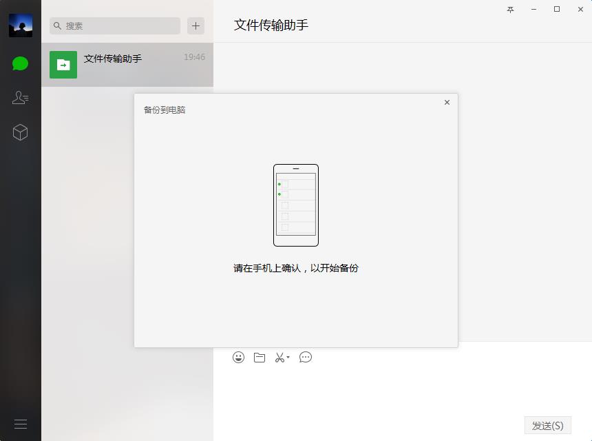 换iphone如何把微信聊天记录转移,换了iphone怎么转移微信聊天记录