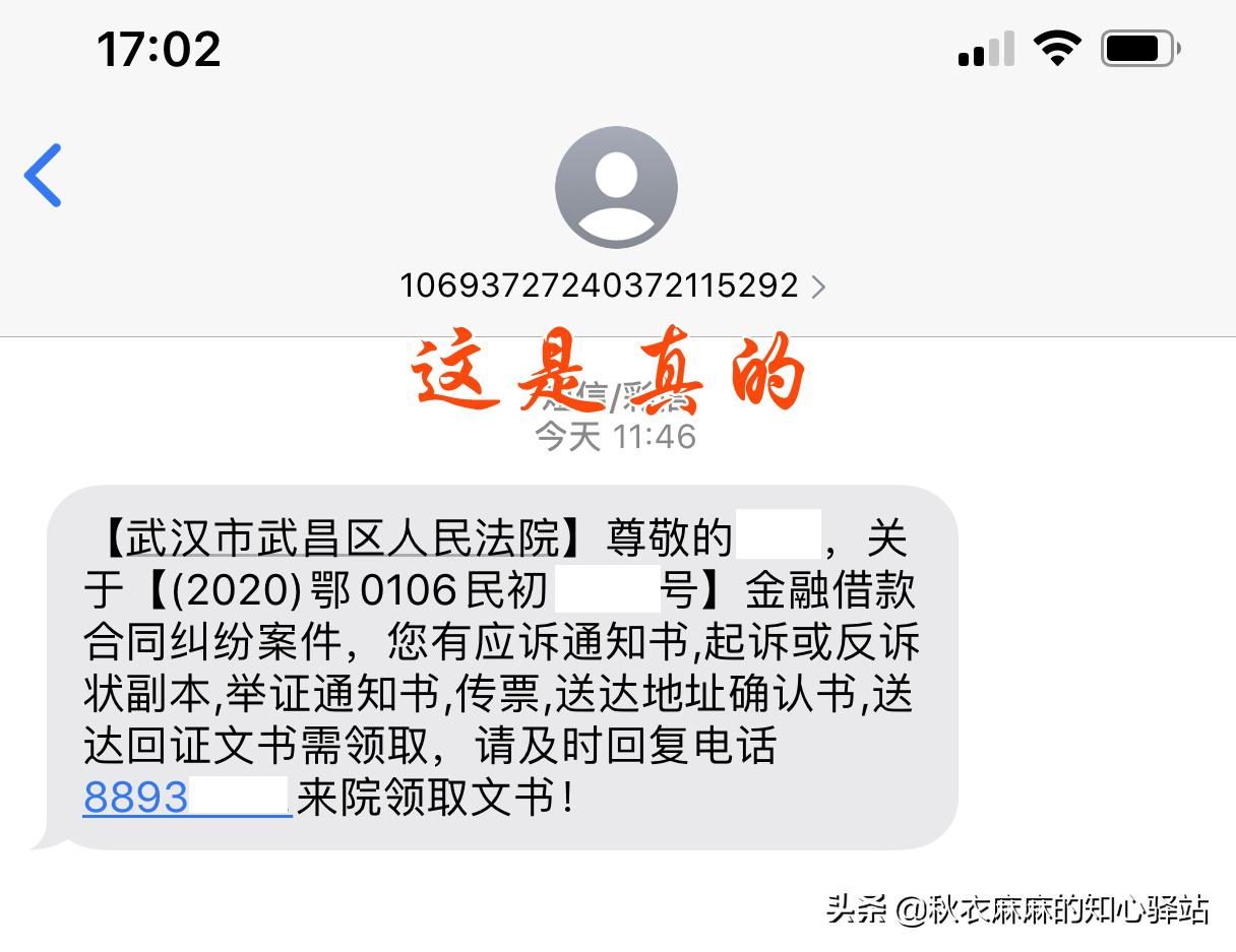 收到诉讼信息怎么处理,收到起诉短信怎么解决