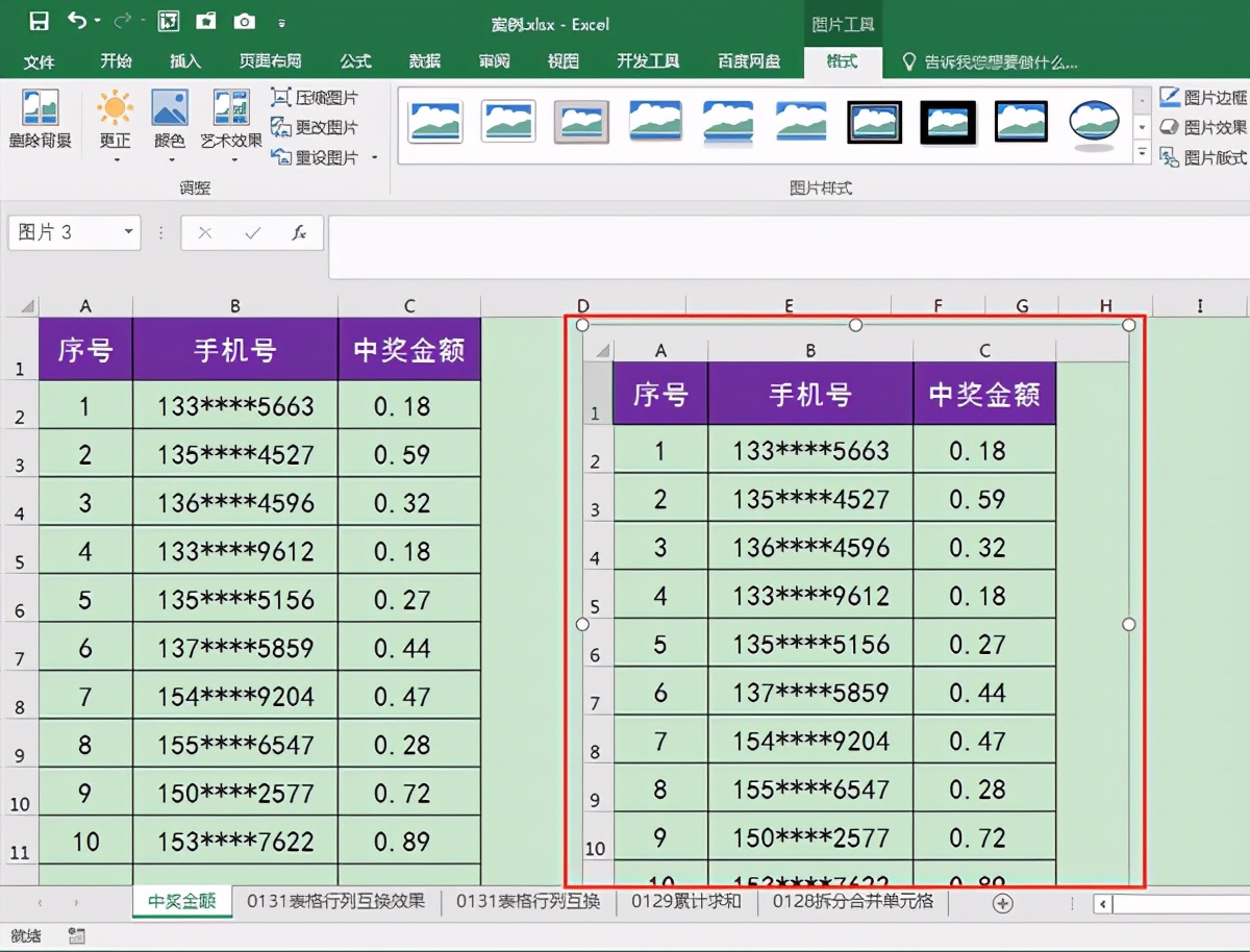 excel快速截图工具,excel里面截图是怎么截图的