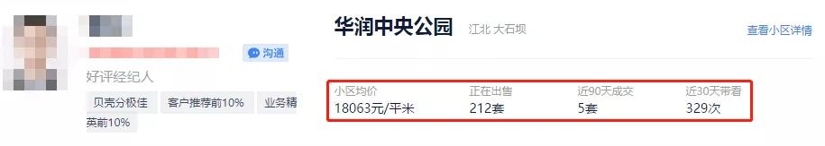 老小区真的不值得买吗,老小区敢买吗