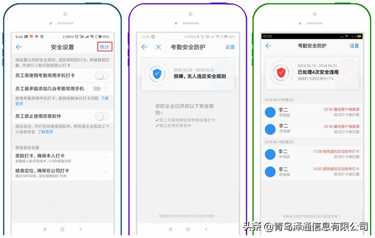 钉钉考勤记录可以删除吗,钉钉如何统计所有人考勤