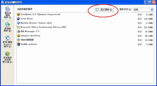 安装windows重启遇到错误怎么办,windows打补丁后无法启动