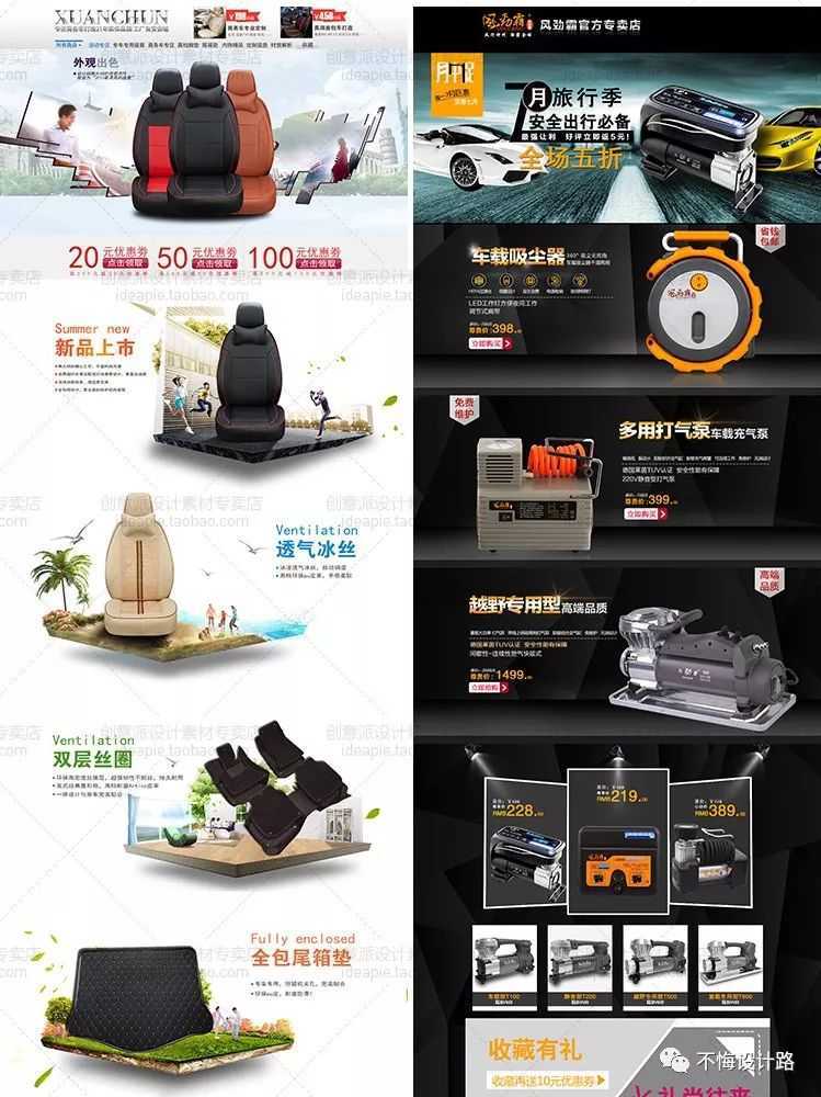 淘宝车图模板简约,ps汽配美工