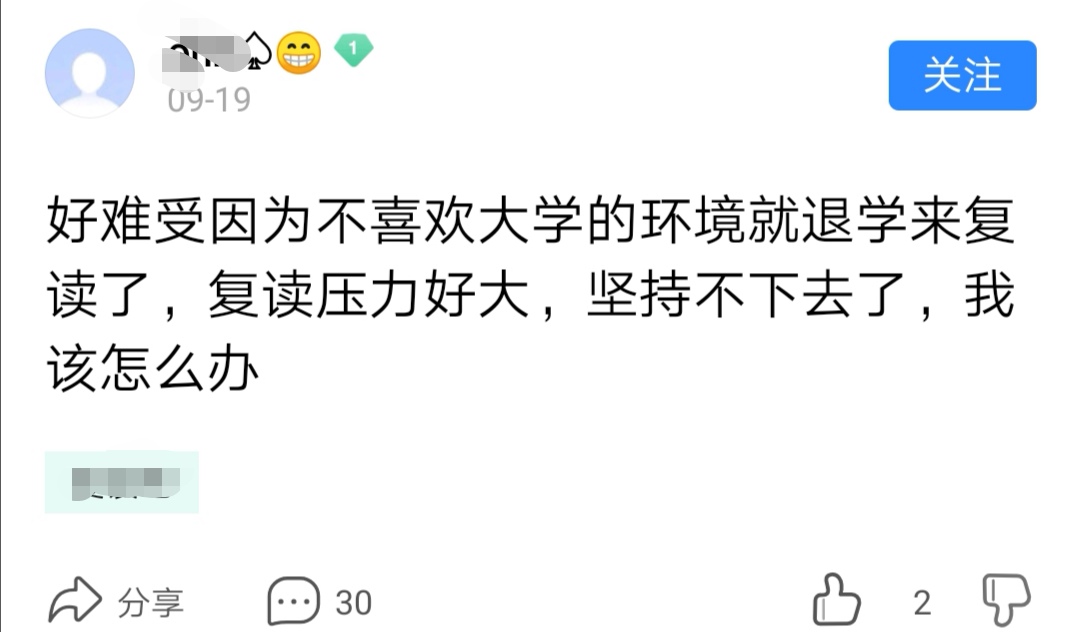 为什么有这么多复读失败的案例,高考失败复读怎么疏导学生心理