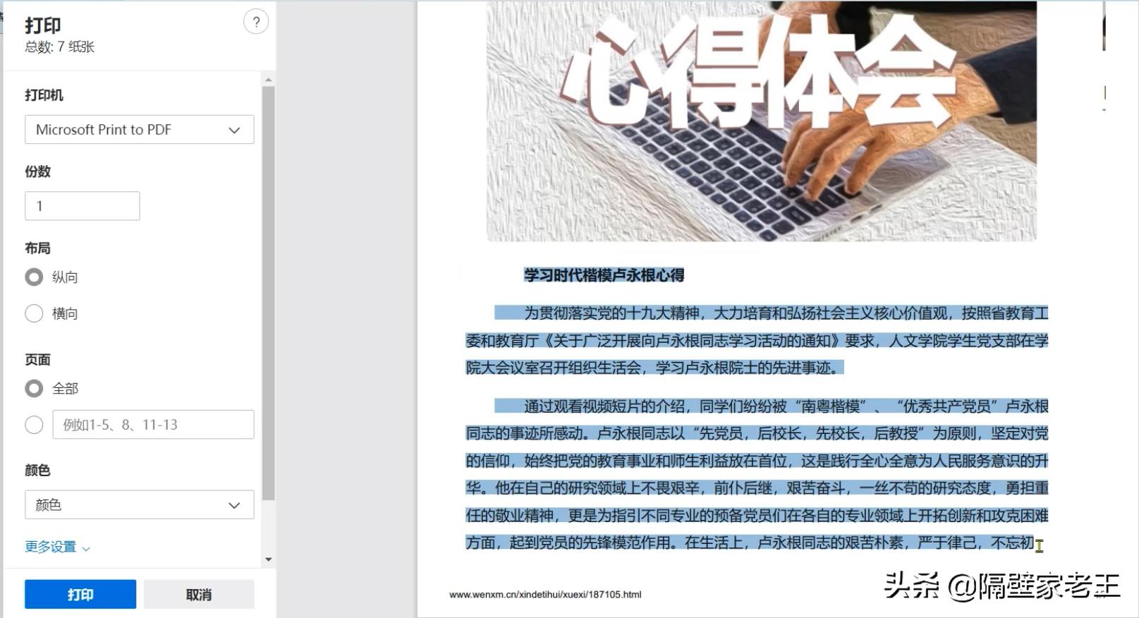 网页无法复制文字如何破解,网页无法复制文字怎样通过f12复制