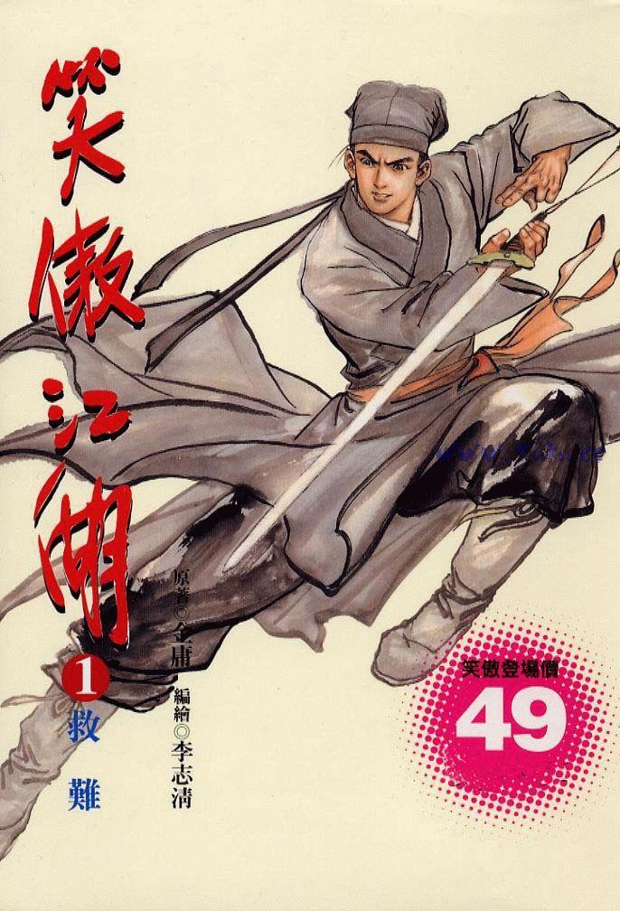 笑傲江湖里哪些是真实的,笑傲江湖有内幕吗