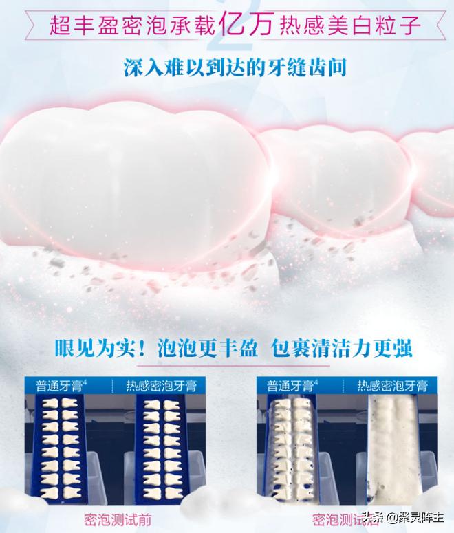 佳洁士牙齿炫白,牙齿美白佳洁士亮白