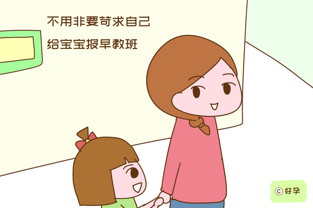 没必要报早教班,早教班有没有必要上