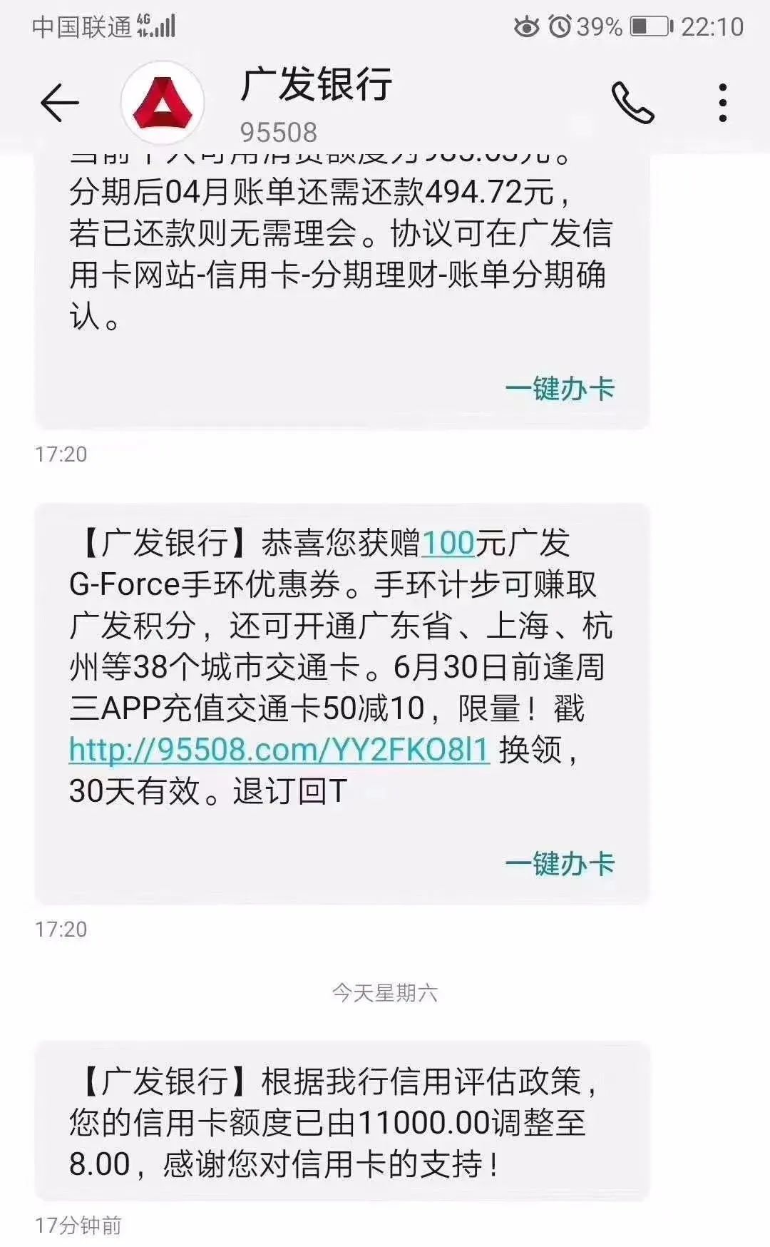 8元风暴！废行信用卡降额大招再启