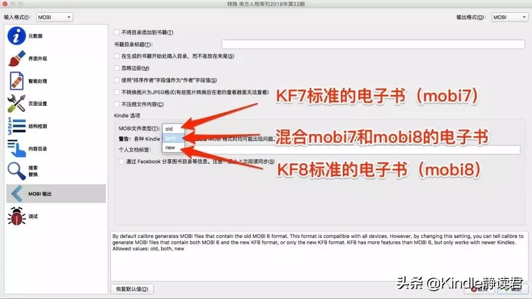 这几种电子书格式的关系与区别，资深Kindler有必要了解了解！