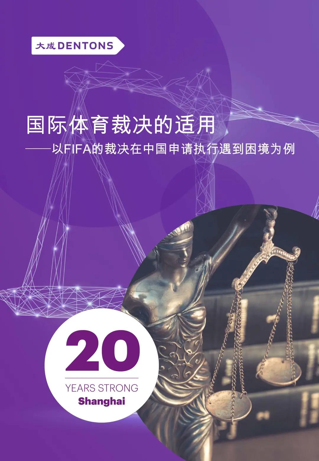 fifa怎么判罚中国裁判,国际足联fifa新政策