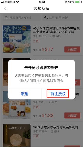 图文和商品卡,图文商品卡片使用方法