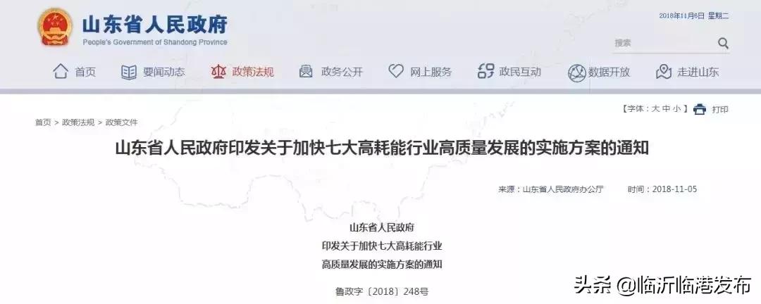 省市两级高度关注！临沂临港区发展前景一片大好！