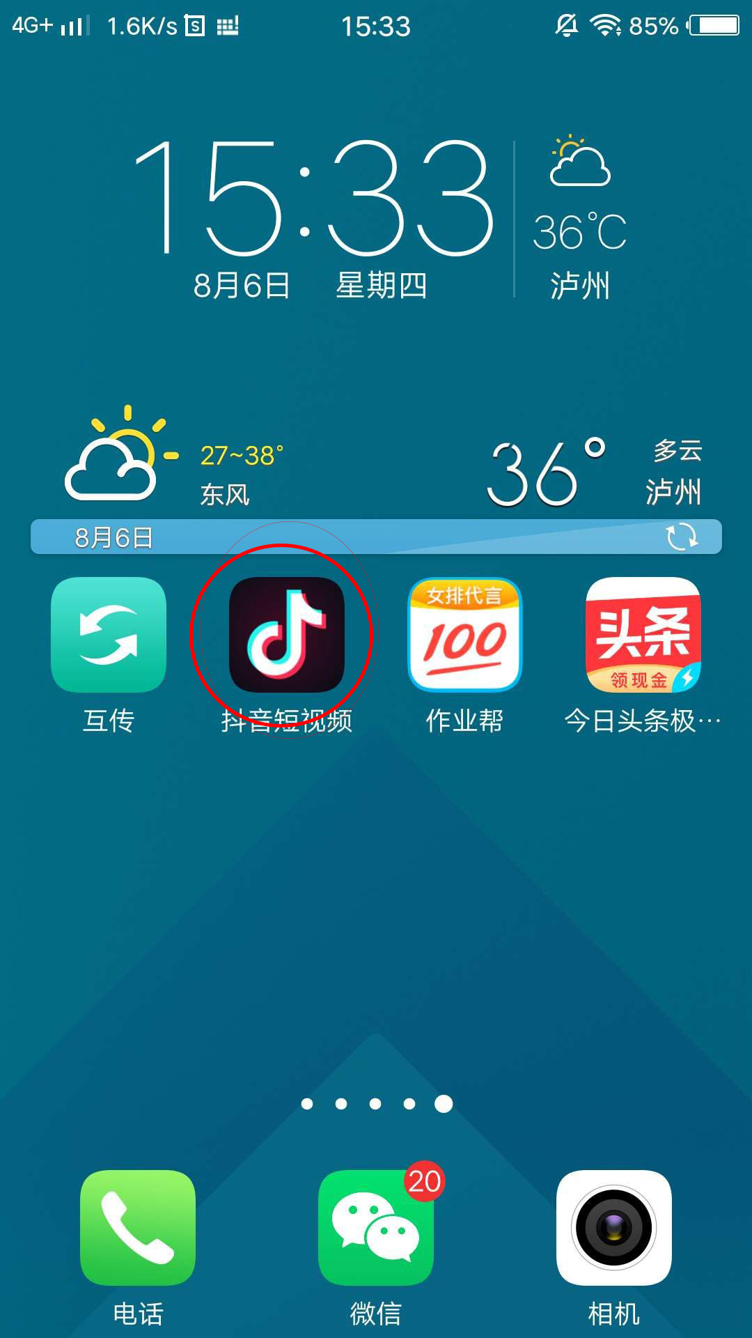 怎样用3张照片制作抖音短视频,抖音短视频制作教程怎么挣钱