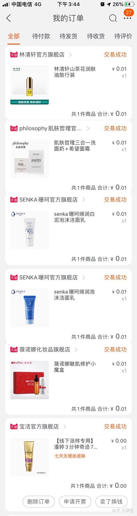 淘宝购物下单省钱步骤,淘宝购物省钱大方法视频