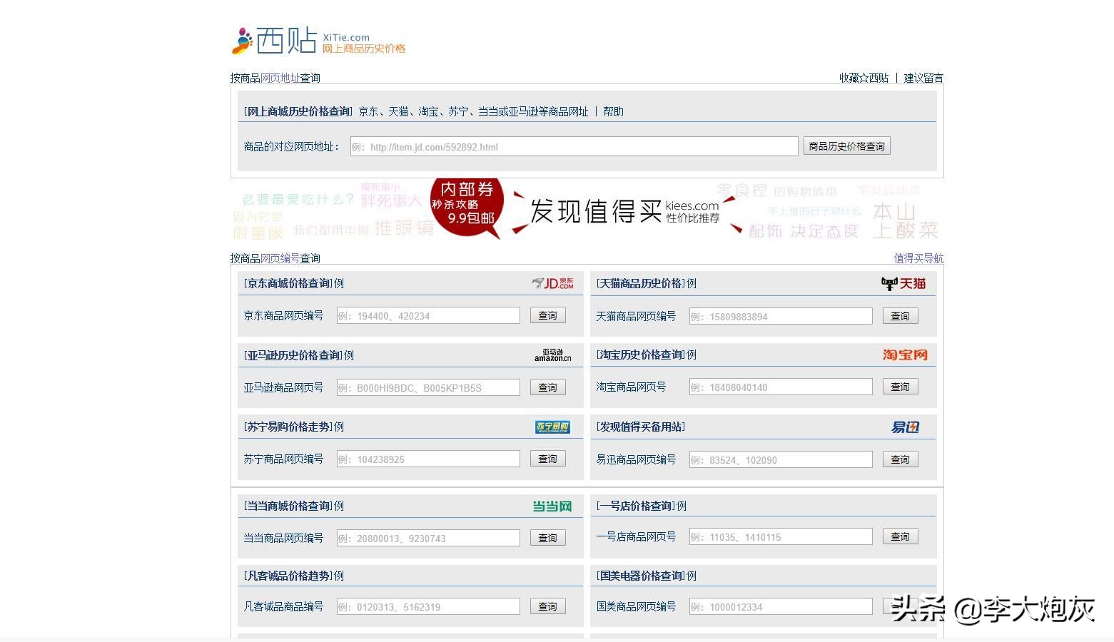 购物比价网站哪个最好,手机购物比价app哪个好