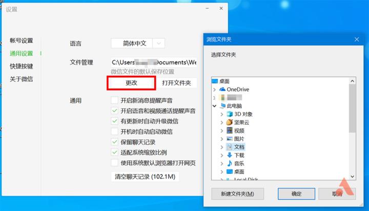 微信文件越积越多怎么办,微信文件分类小妙招
