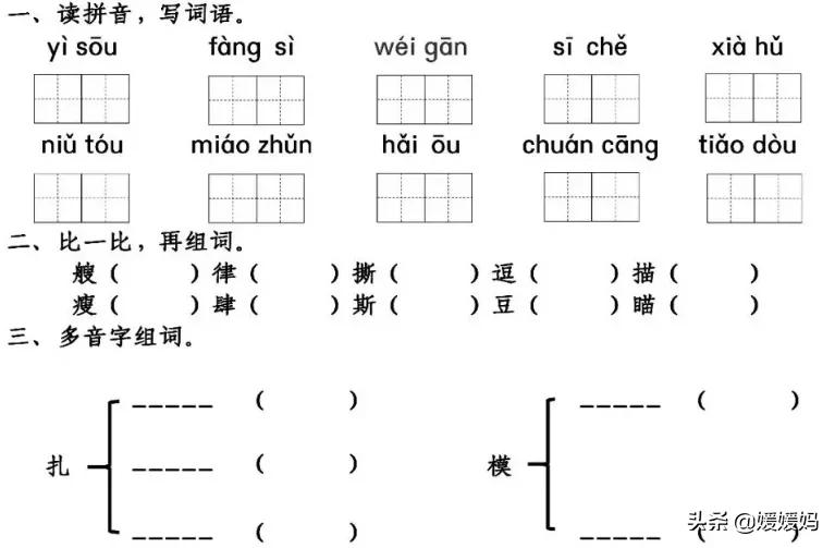 语文五年级下册练习册17课跳水,五年级下册语文17课跳水课文梳理
