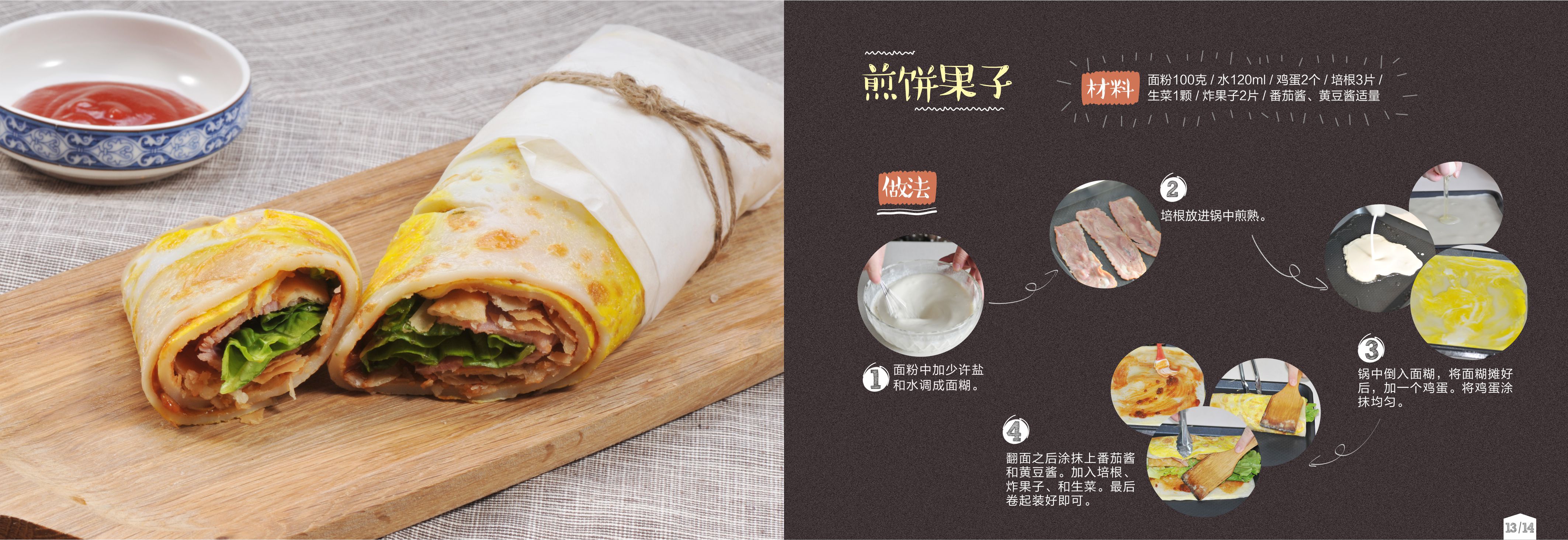 九阳电饼铛多功能煎烤机食谱,电饼铛100种食谱小红书