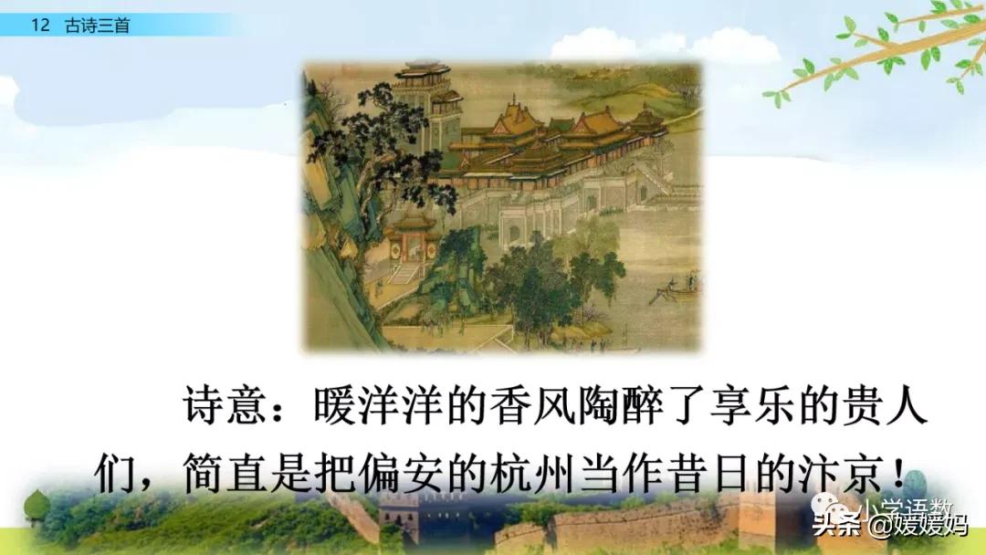 部编五年级上册语文21课古诗三首,五年级上册语文21古诗三首多音字