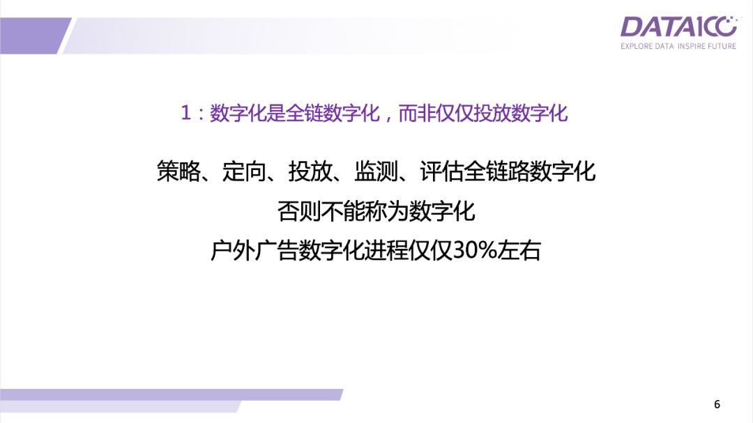 数字一百携手申通德高、新潮传媒等共话户外媒体数字化发展趋势