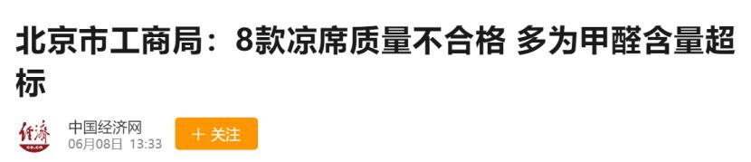 宝宝凉席选择注意什么,夏季如何选购儿童凉席