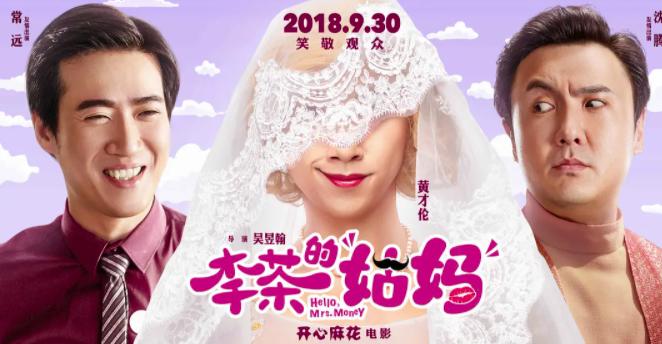 百亿票房沈腾有多会甩锅,票房星人沈腾